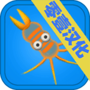 孢子进化论汉化版