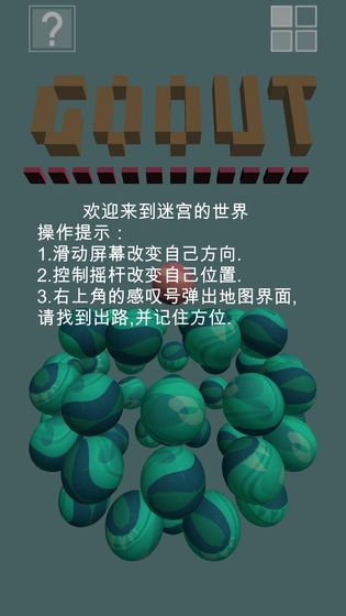 goout游戏