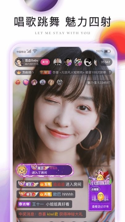 棉花糖直播app免费版