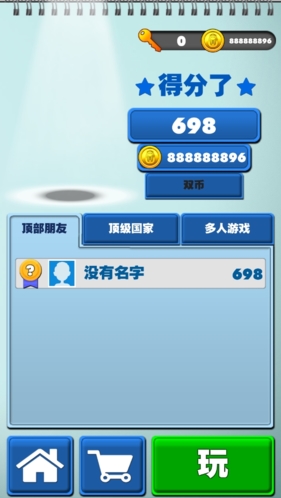 海绵宝宝跑酷正版3