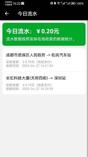 力力出行app官方版1