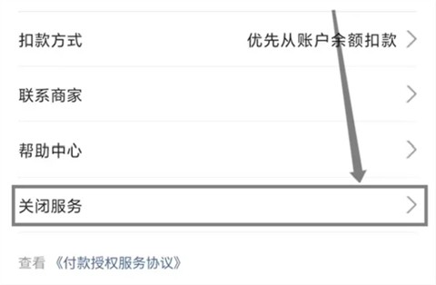 爱奇艺会员自动续费怎么关闭 爱奇艺会员怎样取消连续包月自动续费功能