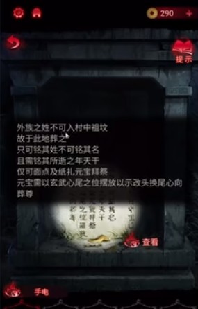 纸嫁衣6无间梦境第二章攻略 纸嫁衣6千秋魇第二章图文通关流程[多图]图片2