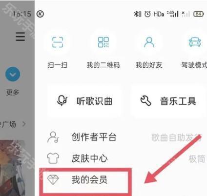 《酷狗音乐》自动续费取消方法