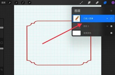 Procreate如何导入图片