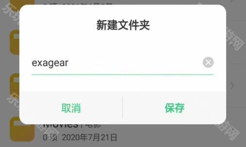 exagear模拟器