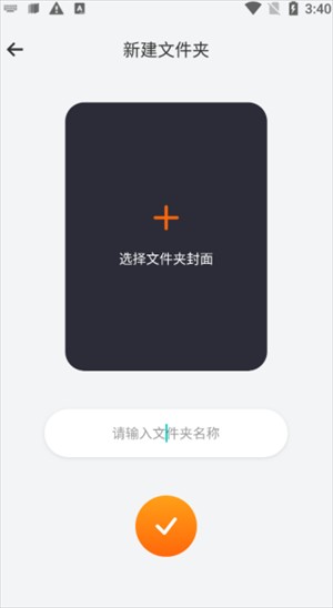 荧光阅读app怎么用1