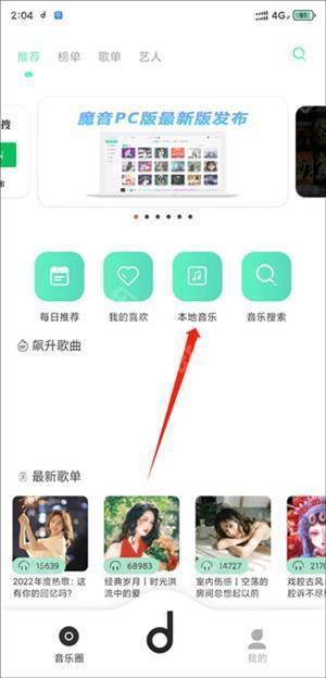 方格音乐破解版免费版怎么添加本地音乐