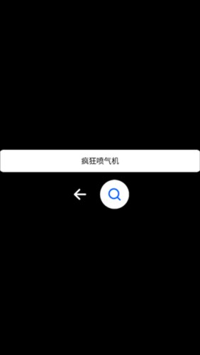 小趣商店app手表版图片7