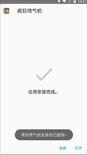 小趣商店app手表版图片10