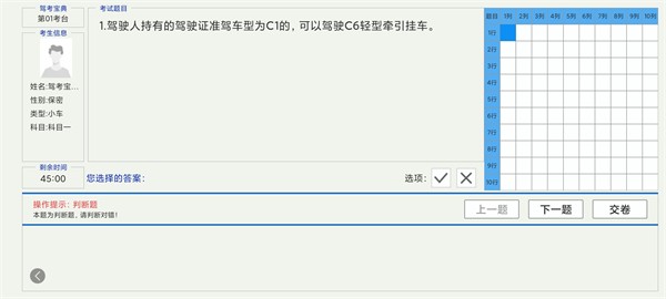 驾考宝典会员版2024下载最新免费版本-驾考宝典会员版8.36.0解锁会员下载官方正版v8.36.0