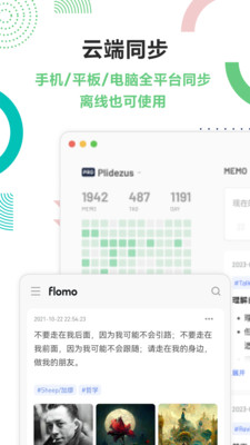 flomo浮墨笔记