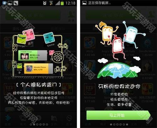 《快牙》APP使用说明介绍