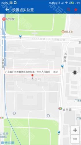 路行助手永久免费版安卓版图片5