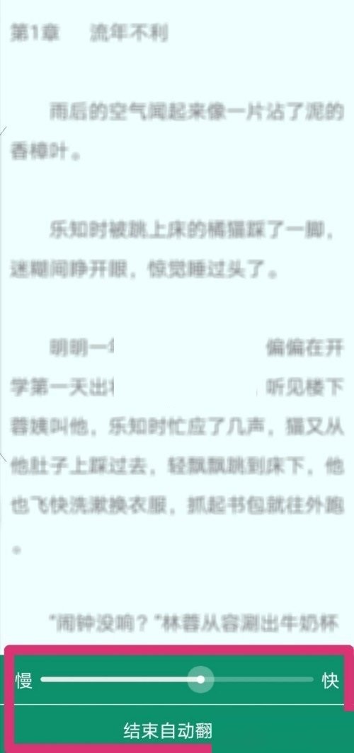 晋江文学城怎么自动翻页