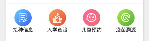 粤苗app怎么上传体温