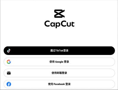 剪映国际版CapCut中文版官网下载2024-剪映国际版手机下载免费最新版本v11.0.0