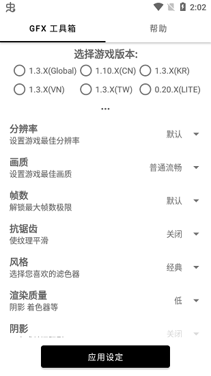 gfx工具箱10.3.0