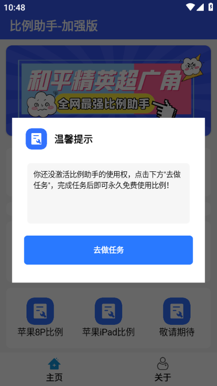 比例爆改器中文版