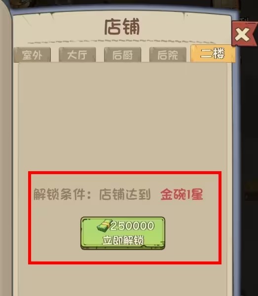 爸爸的面馆无限钞票