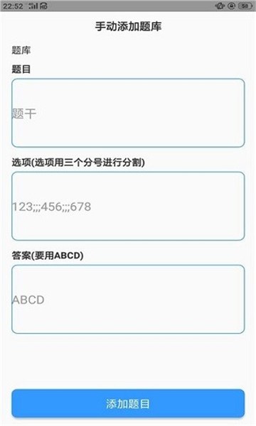 题库制作助手app下载安装-题库制作助手安卓版下载