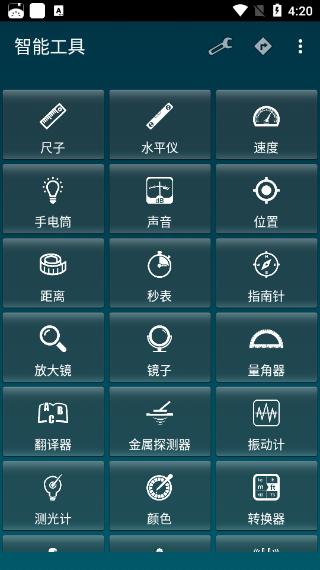 smarttools智能工具箱汉化版