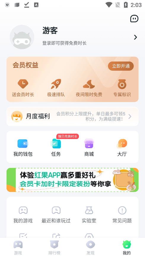 870游戏盒无限时间