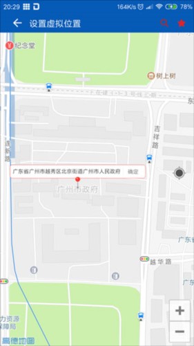 路行助手永久免费版安卓版图片5