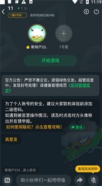 870游戏(无限时长)