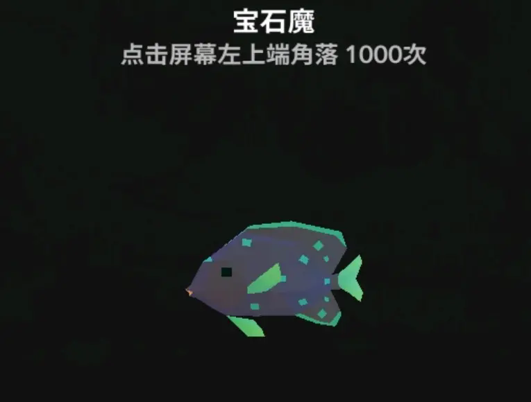 深海水族馆无限内购版