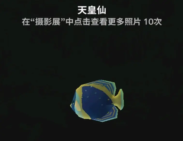 深海水族馆无限内购版