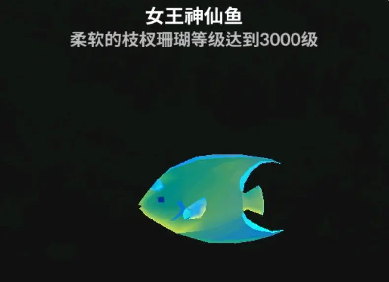 深海水族馆无限内购版