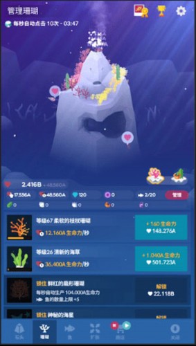 深海水族馆怎么玩2