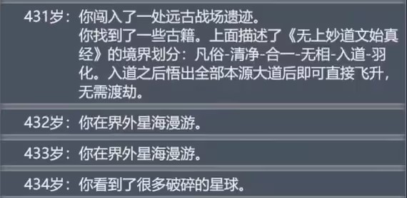 人生重开模拟器修仙版