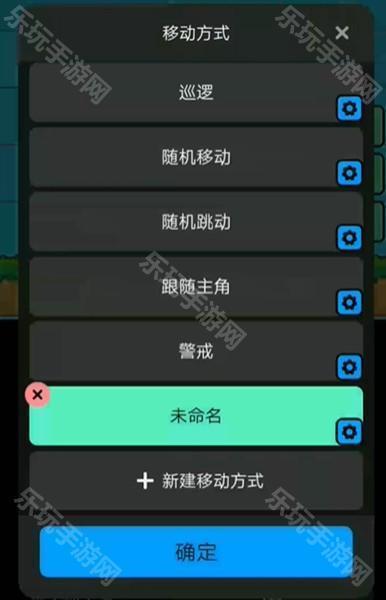 创游世界怎么设置怪物追踪