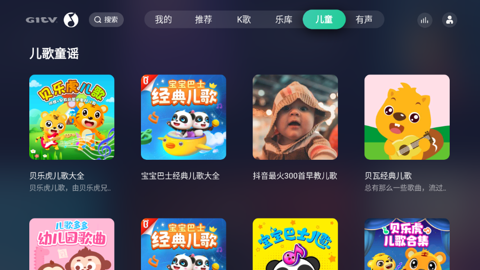 QQ音乐TV版