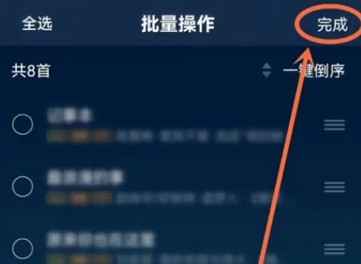 QQ音乐歌单制定歌曲怎么操作