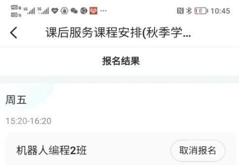 学有优教怎么退课