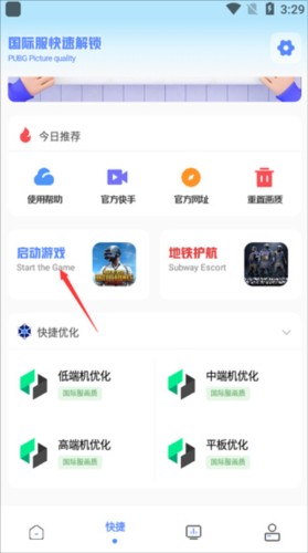 yzl工具箱7.5.apk图片7