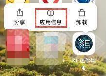 xe炸图辅助器框架正版(XE迷你辅助)