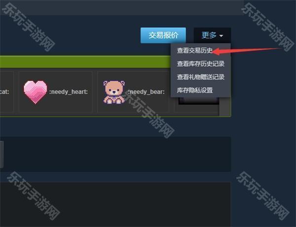 steam交易记录在哪