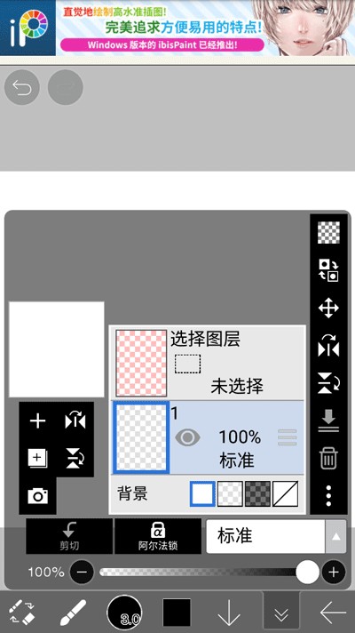 爱笔思画X免费笔刷2024怎么制作动画2