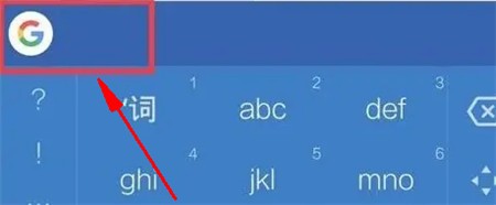 google输入法安卓版