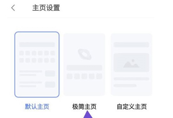 vivo浏览器怎么设置极简模式