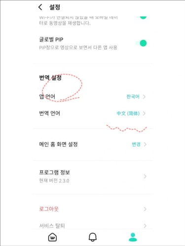 Weverse2