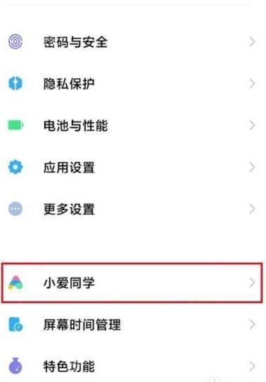 小爱同学音乐源怎么改成酷狗