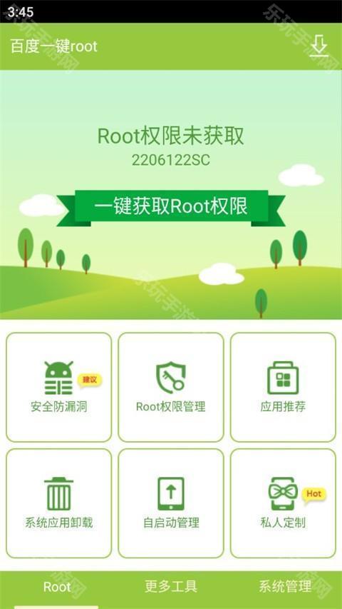 百度一键root