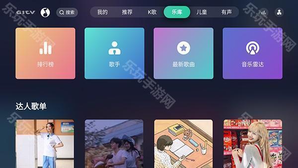 QQ音乐TV版apk下载电视版-QQ音乐电视版APP2024最新版下载v8.0.1.14