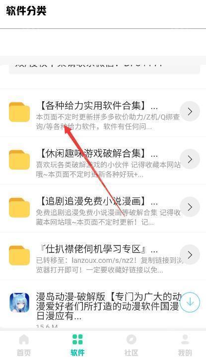 男泽软件库app安卓版下载(南泽软件库)