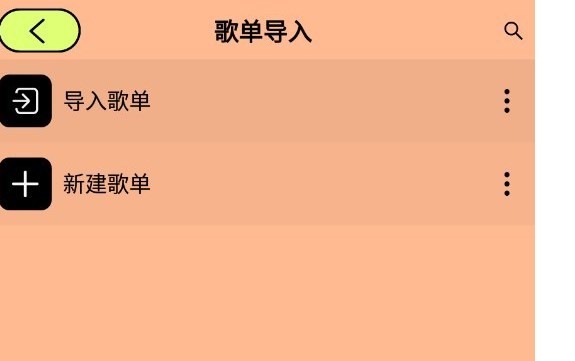 尼卡音乐播放器app